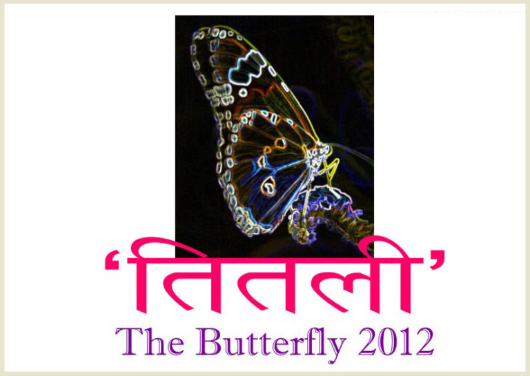 Logo Titlee 2012