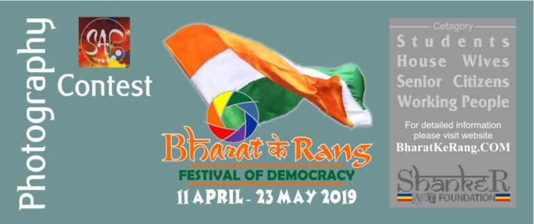 Banner Bharat Ke Rang 2019