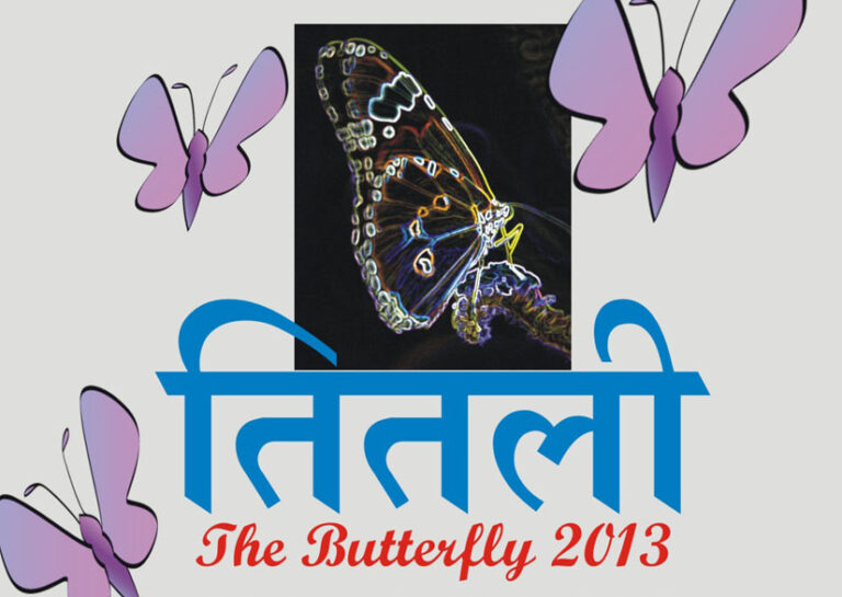 Logo Titlee 2013